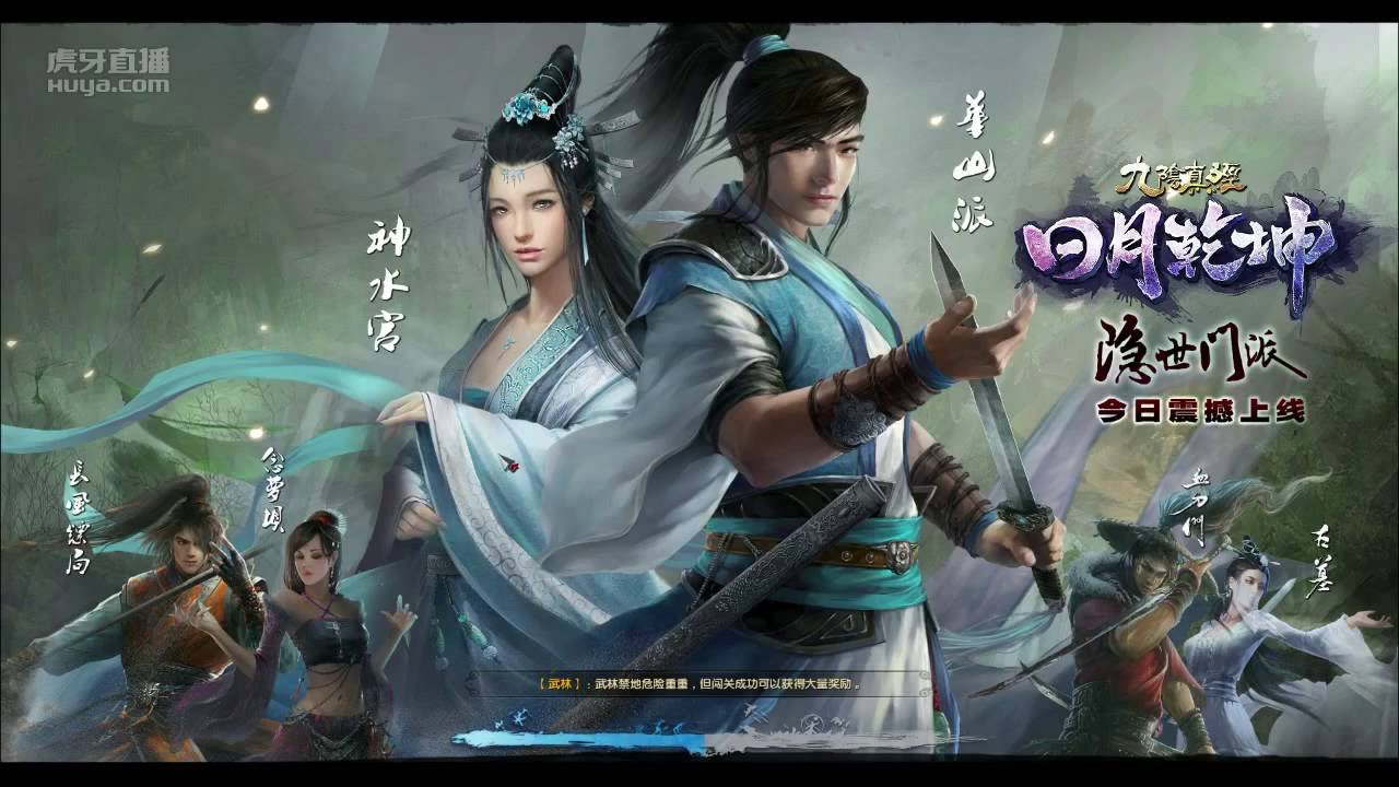 age of wushu jianghu inner guide