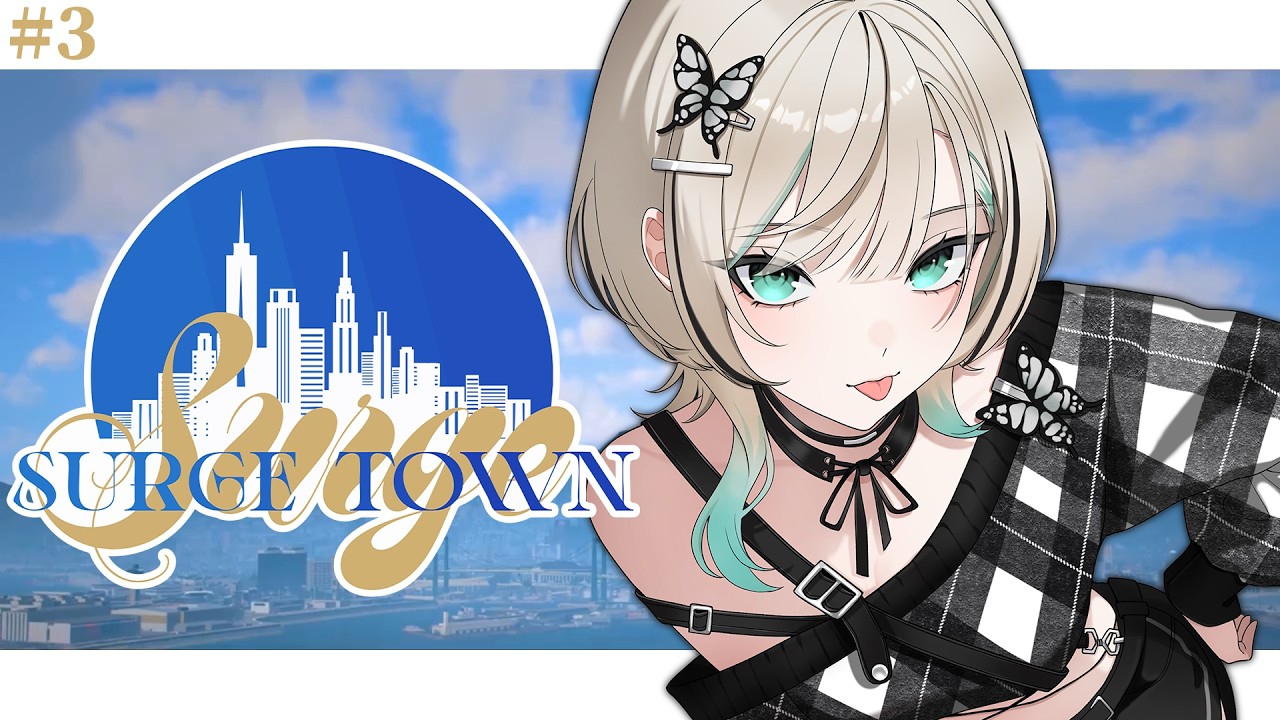 【#SURGETown 】個人医による人助け（？）生活　#3【#白妙とき/Re:AcT Gaming】