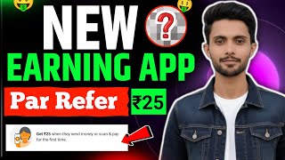 AMOZON UPI APP REFER AND EARN | amazon app Refer & earn New Offer  screenshot 4