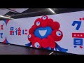 EXPO2025 夢洲駅で流れていたミャクミャク広告