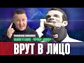 Обман в Банке - ЧЕРНЫЕ Брокеры ВРУТ прямо В лицо и НЕ краснеют. Фильм Разоблачение Мошенников.