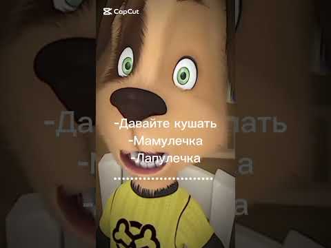 Берите звук Edit Fonk барбоскины лиза дружок