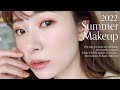 【夏メイク】新作コスメを使って大人なオレンジメイク🍊