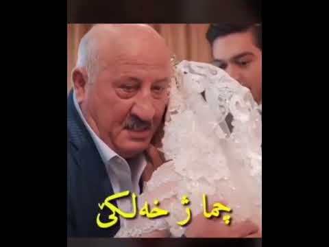 اغانى كوردى//هرا لى جوكى زالم جوكى//