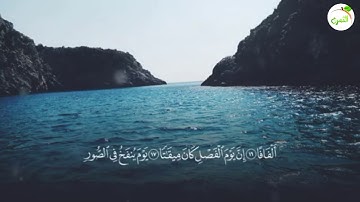 ١- سورة النبأ ، محمد طه الجنيد | # جزء - عم - كامل |