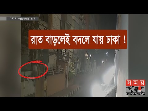 ভিডিও: মঙ্গোলিয়া কতটা নিরাপদ?