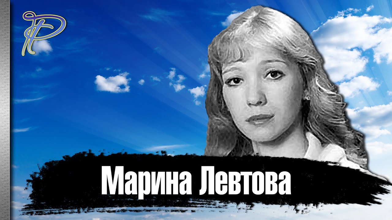 Марина Левтова Фото С Мужем