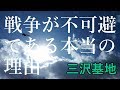 三沢基地周辺グルメ旅【ヘーゲルの戦争論】なぜ戦争がなくならないのか