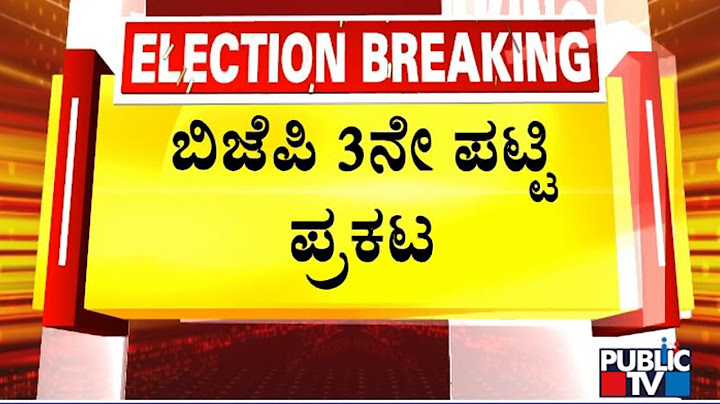 BJP Releases Third List Of Candidates | Public TV
