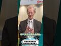 中國的民族團結法 對國際會有影響嗎？[0710精華片段] 明居正老師@democratictaiwanchannel