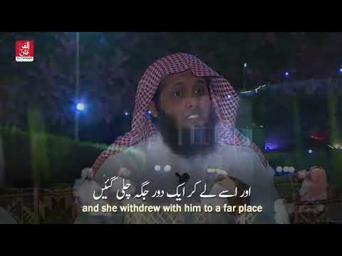 Qalu Ya Maryam Qaloo Ya Maryam Mansur Abid Al Salimi