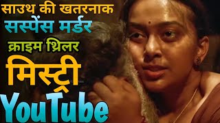 Top 08 South Crime Suspense Thriller Movies On Youtube South Suspense Movies In Hindi