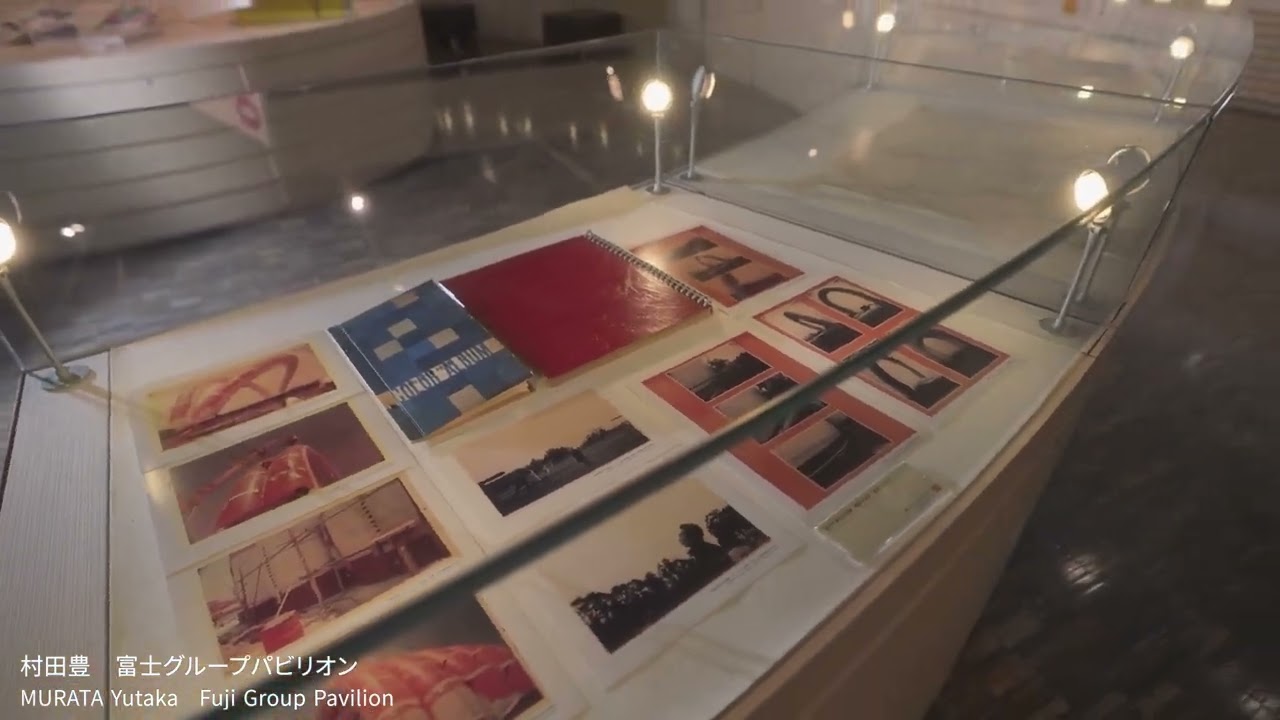 日本の万国博覧会 1970-2005 第1部 EXPO'70 技術・デザイン・芸術の