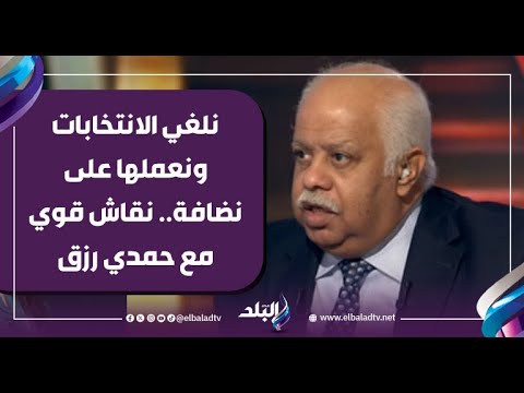 نلغي الانتخابات ونعملها على نضافة نقاش قوي بين حمدي رزق و أكرم القصاص حول انتخابات النواب