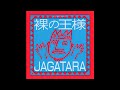 JAGATARAじゃがたら - もうがまんできない