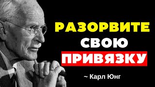 картинка: 10 ключей к тому, чтобы отпустить кого-то без боли | Карл Юнг Философия
