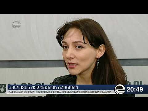 გამოცდების ეროვნულ ცენტრში სასკოლო და ეროვნული გამოცდების შესახებ იმსჯელეს