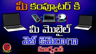 How To Use Your Smart Phone as WEBCAM | Connect Mobile to PC Webcam | Mobile to Computer Webcam