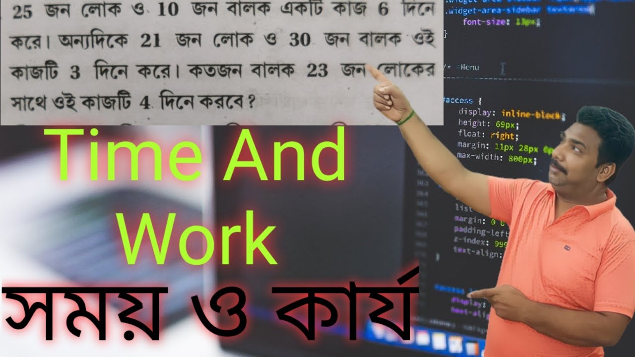 Time And Work time And Work Formula time And Work