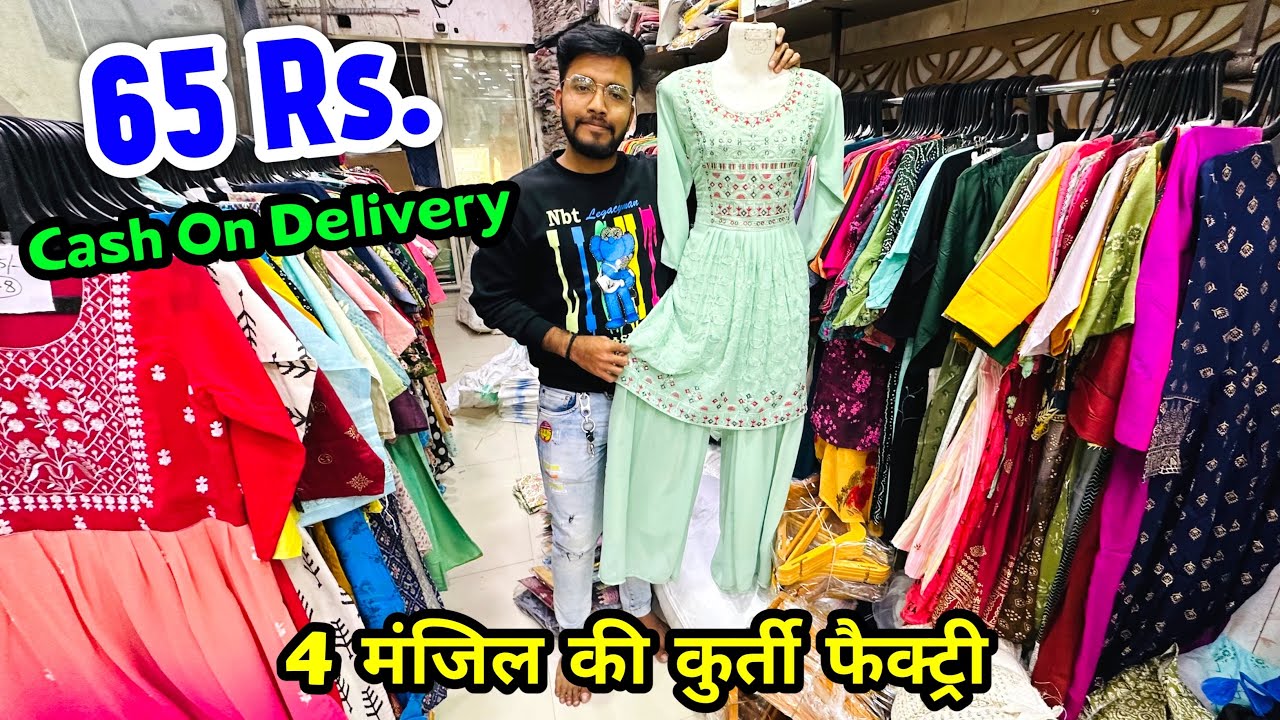 Buy Kurtis Online from Manufacturers and wholesale shops near me in  Kubernagar, Ahmedabad | Anar B2B Business App