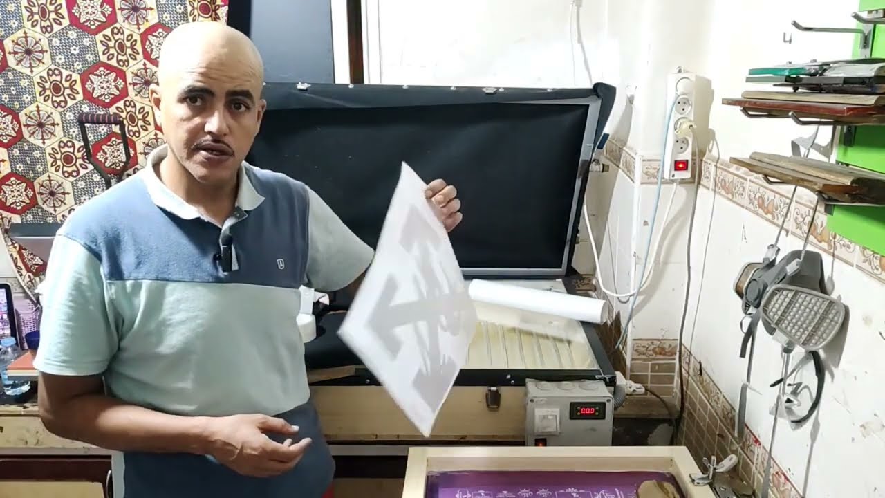 transfer sérigraphie plastisol (نقل البلاستيزول المطبوع على الشاشة)