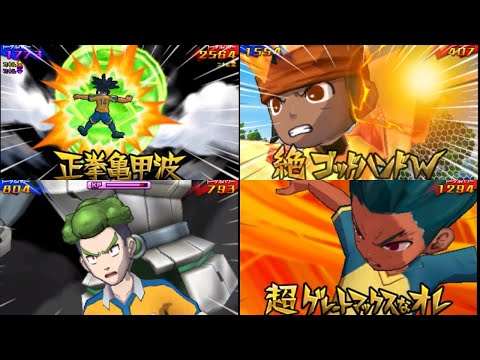 イナズマイレブン】時空と地上、どっちが強いか白黒つける！三次元最強