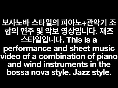 Fly To The Moon (Jazz Piano & Wind) - standar jazz