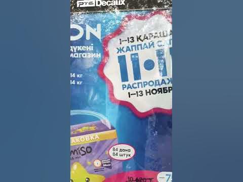 распродажа 11 11 #пробудильник #азербайджан #озон - YouTube