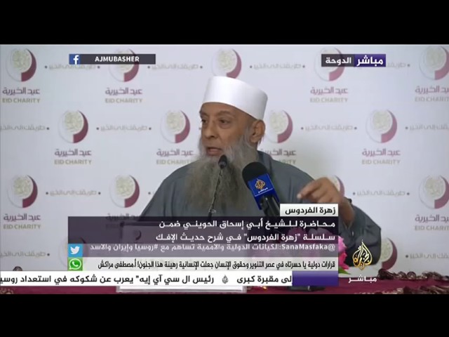 محاضرة للشيخ أبي إسحاق الحويني ضمن سلسلة "زهرة الفردوس"