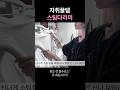 첫 자취 이건 꼭 사세요 #내돈내산 #자취템 #자취꿀템 #자취필수템 #스팀다리미
