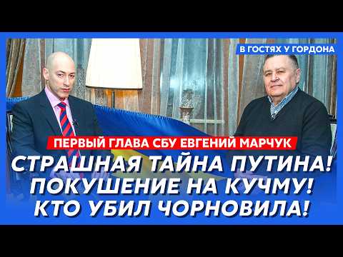 Марчук. Сенсация! Запрещенное интервью, не выходившее 11 лет! Такого вы никогда не слышали!