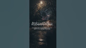 ربكم أعلم بكم..إن يشأ يرحمكم أو يعذبكم–تذكير يهز القلوب #سورة_الإسراء #Surah_Al_Isra #Repentance