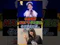 中森明菜、Mステで手の震え…その理由に涙