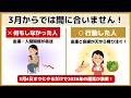 【極上金運】3月4日まで絶対やって！3月以降の金運に「決定的な差」が出る5つの開運行動