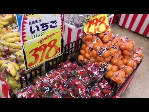 Supa Tamade | Cheap Japanese Grocery Store