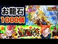 【ドッカンバトル ＃1037】LR龍拳悟空狙って聖龍祭やったらいきなり…
