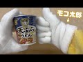 モコ太郎 カップ麺を食べる