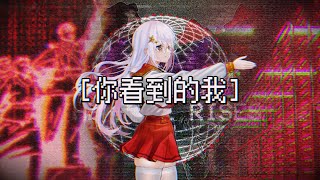 【TFR】【乐正绫】完成了什么计划的三阶段后忍不住轻哼起来的长征姬小姐