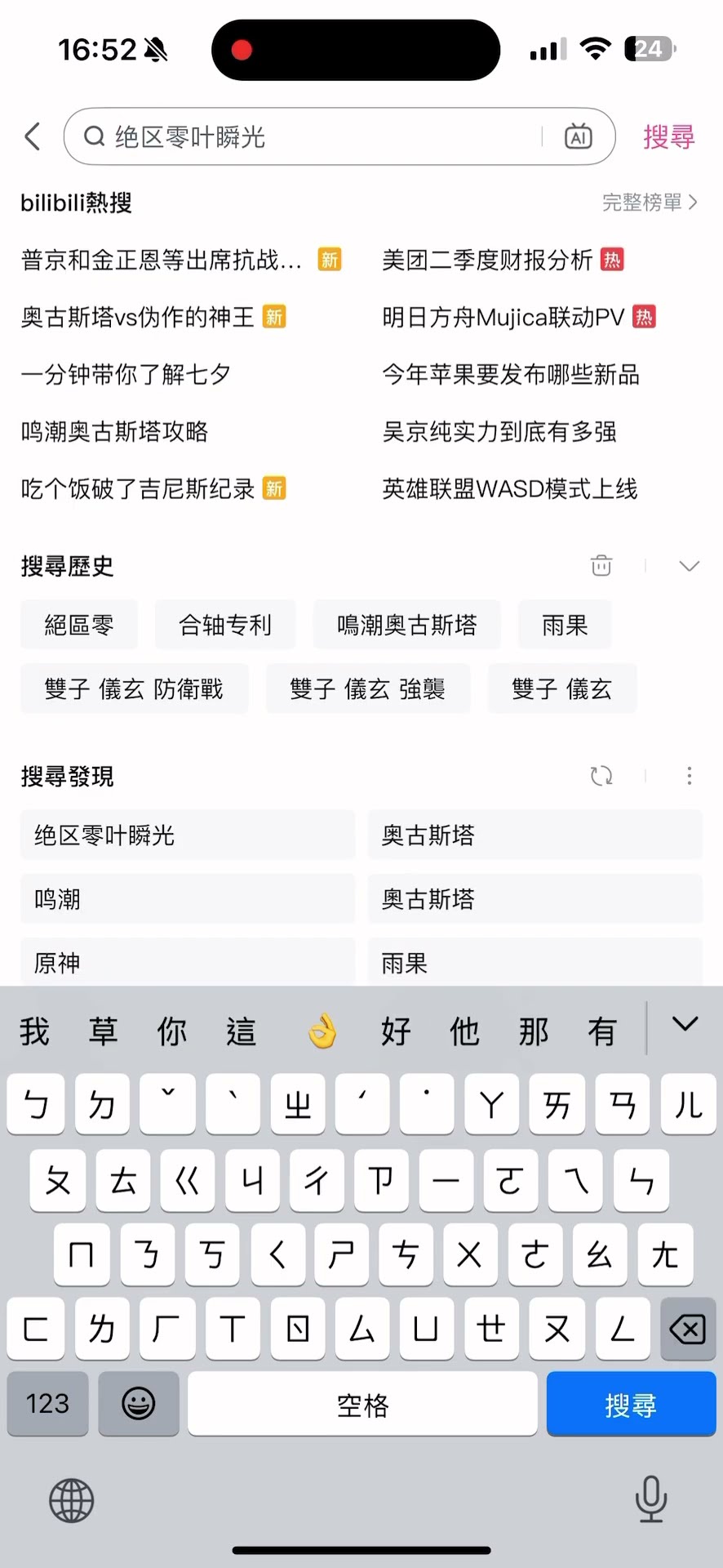 [問題] 鳴潮的草逼和潮吹是什麼梗= =