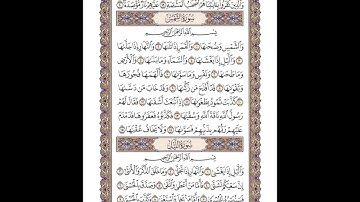 سورة الليل - خالد المهنا