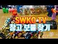 추억의 책장속의 추억의 피규어와 물건을 꺼내보다. GI JOE,GI유격대,해피밀,미니영사기,미니RC헬기,오락실크레인 뽑기,90년대 오락실 크레인 뽑기,창고피규어,지아이유격대