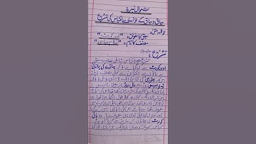 Toppers paper presentation for board exams|Paper presentation urdu paper presentation part 11