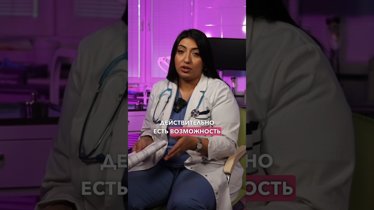 РОДИТЬ ЗДОРОВОГО РЕБЕНКА ВОЗМОЖНО И С ВИЧ-ИНФЕКЦИЕЙ! #медицина #вич #врач