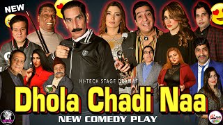 Dhola Chadi Naa (2021 Full) - Iftikhar Thakur, Zafri Khan, Khushboo, Amanat Chan, Tariq Teddy