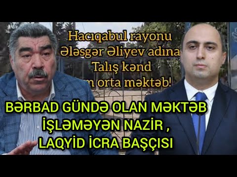 NAZİR EMİN ƏMRULLAYEV BƏRBAD GÜNDƏ OLAN HACIQABUL ,TALIŞ KƏND MƏKTƏBİNİ NİYƏ TƏMİR ETDİRMİR ?