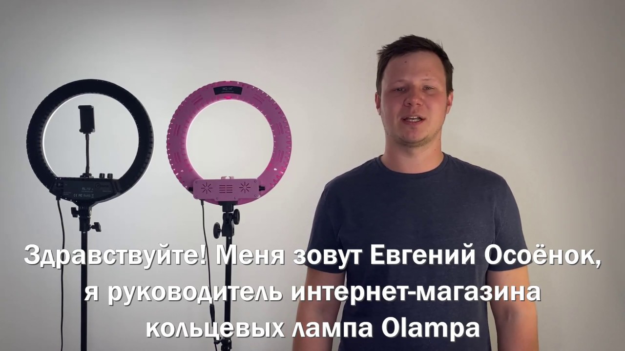 Спасибо за заявку в магазине Olampa