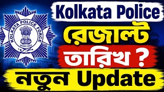 KP Constable Result New Date 2026 // Kolkata Police Result Date New Update 2026