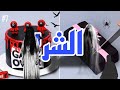 7 شموخ وريان قصص رون الجزء7