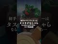 アニメ ポケットモンスターが「あの問題」で大炎上してる件#shorts