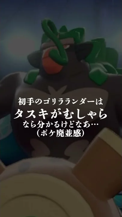 ポケモンぽろり